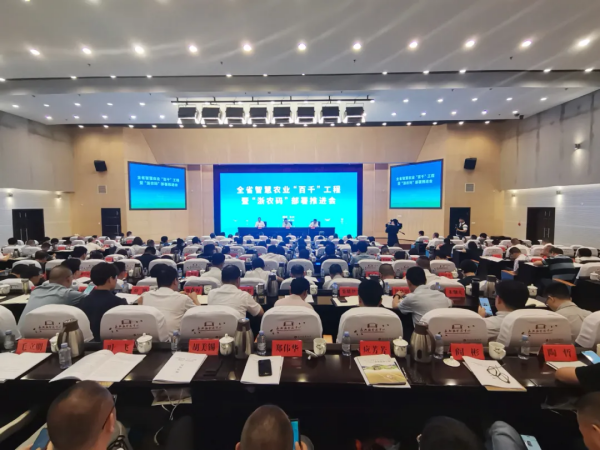 浙江省智慧農業(yè)“百千”工程暨“浙農碼”部署推進會召開，托普云農數字賦能農業(yè)智慧化發(fā)展