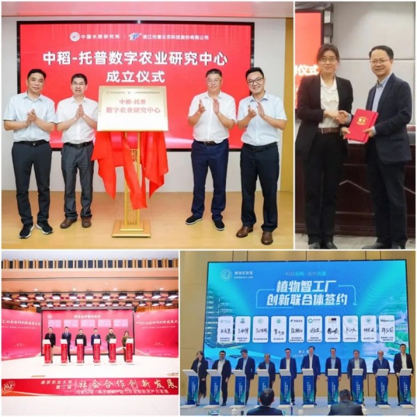 中央定調(diào)農(nóng)業(yè)強(qiáng)國！托普云農(nóng)以科技之光，助力農(nóng)業(yè)強(qiáng)國之路