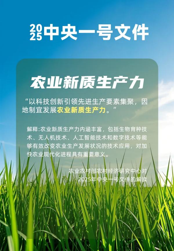 萬象“耕”新不負春，托普云農助力描繪春耕春管科技新圖景